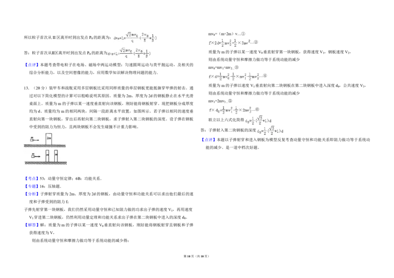 2011年全国统一高考物理试卷（全国卷Ⅱ）（解析版）_全国卷+地方卷_4.物理_1.物理高考真题试卷_2008-2020年_全国卷物理_全国统一高考物理（新课标ⅱ）08-21_A3word版_PDF版（赠送）