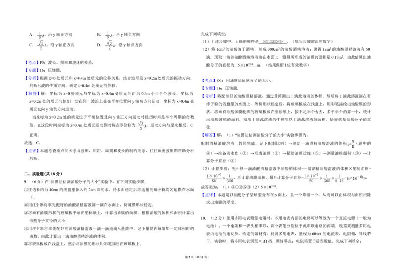 2011年全国统一高考物理试卷（全国卷Ⅱ）（解析版）_全国卷+地方卷_4.物理_1.物理高考真题试卷_2008-2020年_全国卷物理_全国统一高考物理（新课标ⅱ）08-21_A3word版_PDF版（赠送）