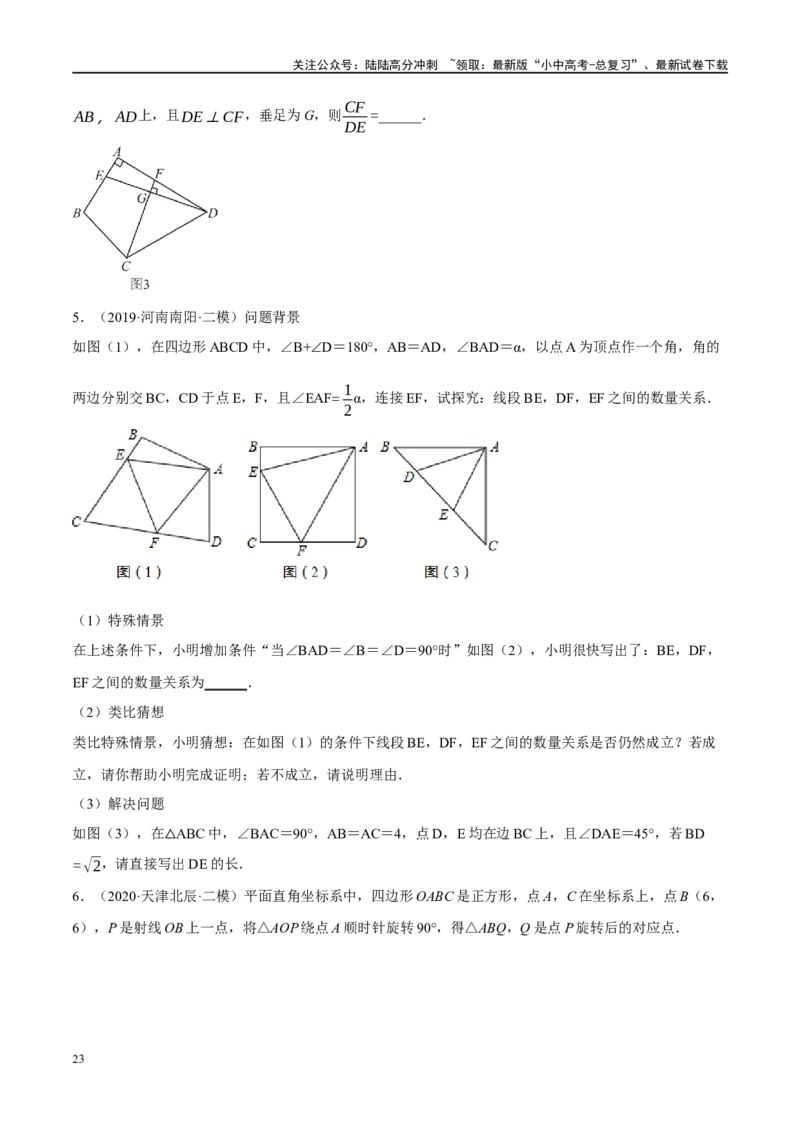 专题05四边形的性质与判定（原卷版）_02中考总复习（2026版更新中）_02-数学-中考总复习_2024年中考复习资料_一轮复习资料_❤综合复习❤