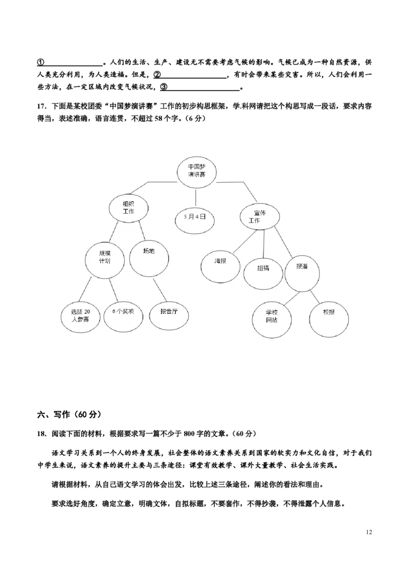 2016年海南高考语文试题及答案_全国卷+地方卷_1.语文_1.语文高考真题试卷_2008-2020年_地方卷_海南高考语文08-21_A4word版_PDF版（赠送）