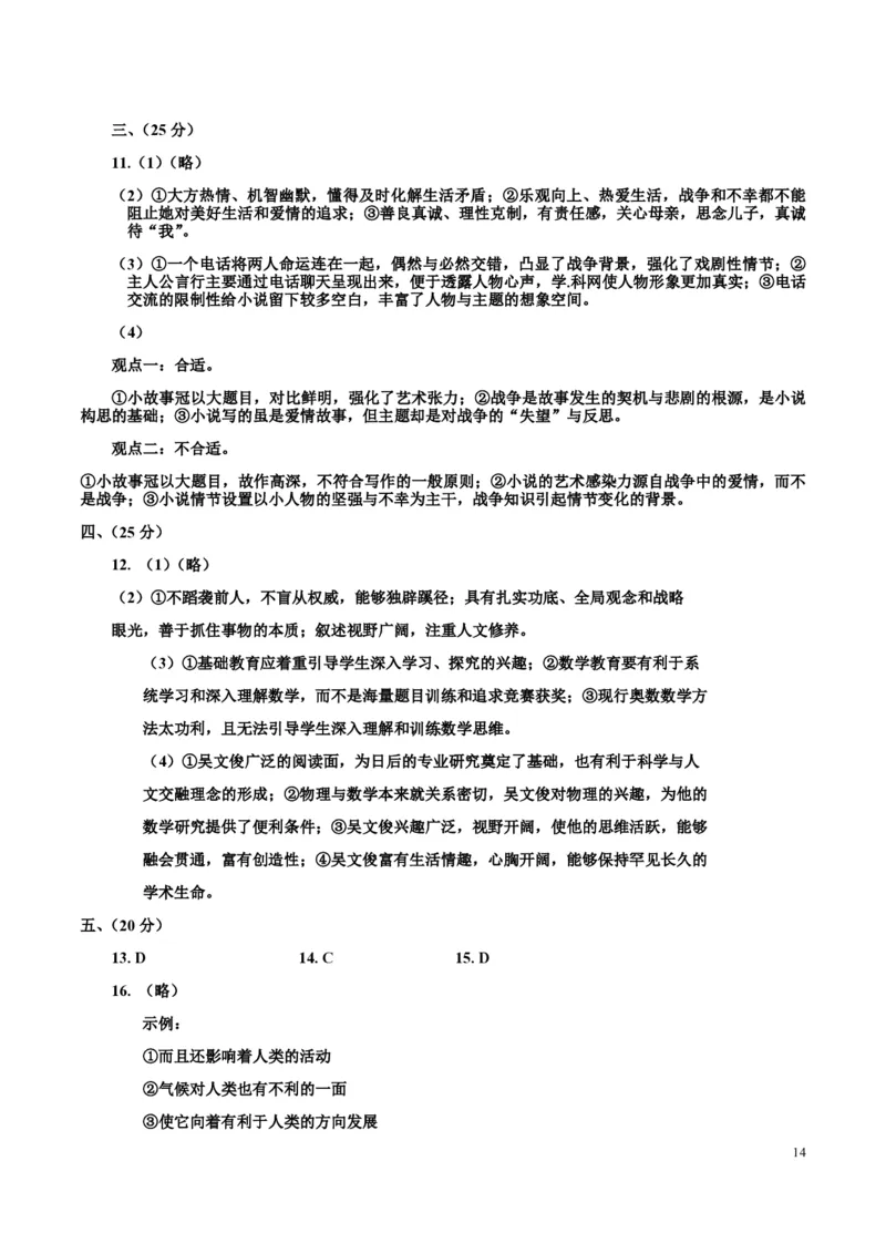 2016年海南高考语文试题及答案_全国卷+地方卷_1.语文_1.语文高考真题试卷_2008-2020年_地方卷_海南高考语文08-21_A4word版_PDF版（赠送）