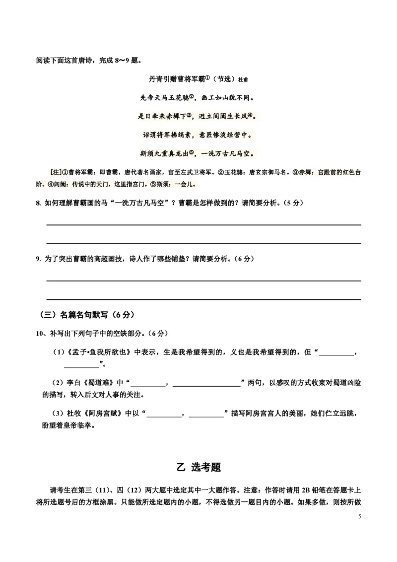 2016年海南高考语文试题及答案_全国卷+地方卷_1.语文_1.语文高考真题试卷_2008-2020年_地方卷_海南高考语文08-21_A4word版_PDF版（赠送）