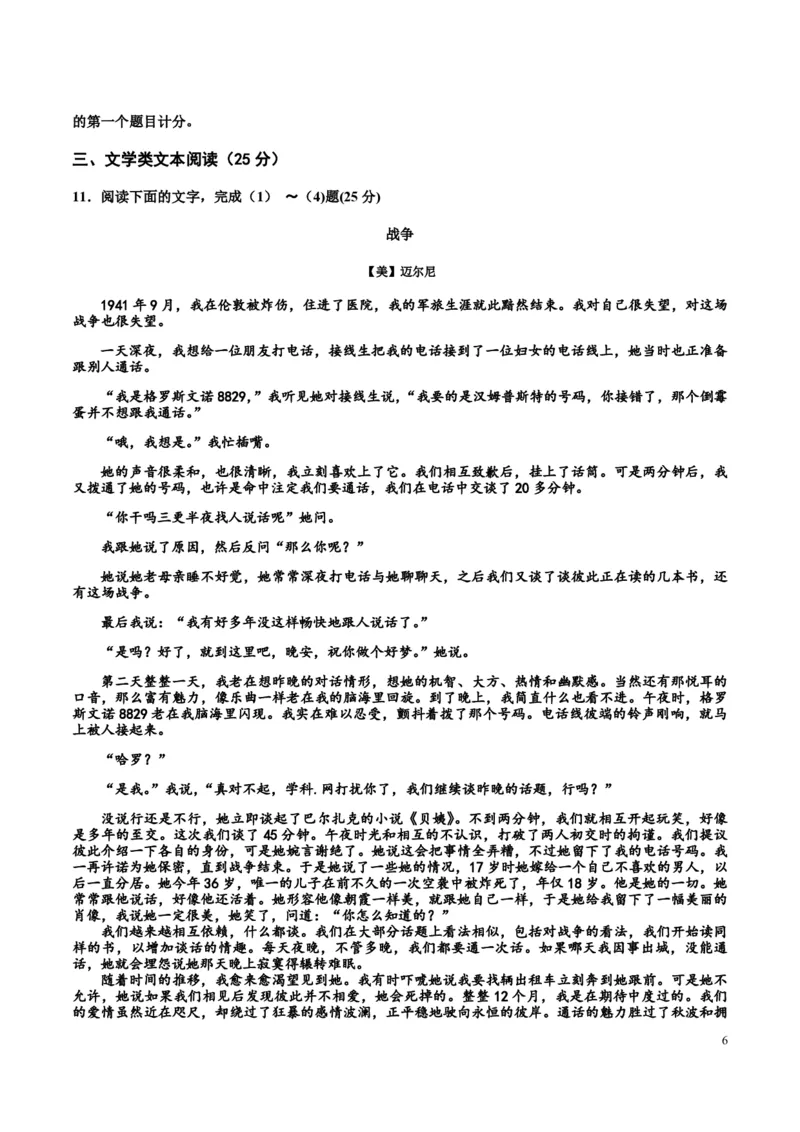 2016年海南高考语文试题及答案_全国卷+地方卷_1.语文_1.语文高考真题试卷_2008-2020年_地方卷_海南高考语文08-21_A4word版_PDF版（赠送）