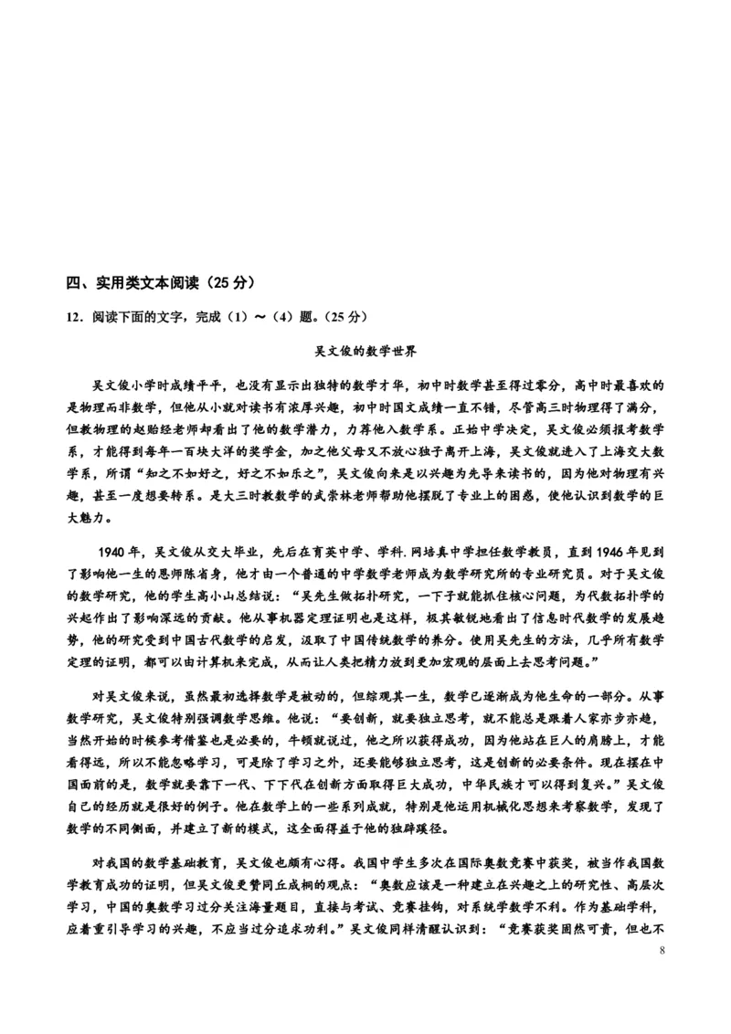 2016年海南高考语文试题及答案_全国卷+地方卷_1.语文_1.语文高考真题试卷_2008-2020年_地方卷_海南高考语文08-21_A4word版_PDF版（赠送）