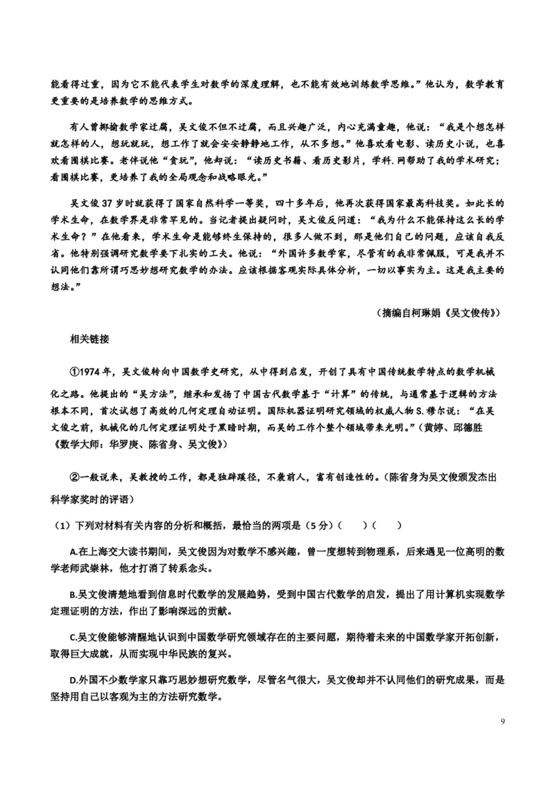 2016年海南高考语文试题及答案_全国卷+地方卷_1.语文_1.语文高考真题试卷_2008-2020年_地方卷_海南高考语文08-21_A4word版_PDF版（赠送）