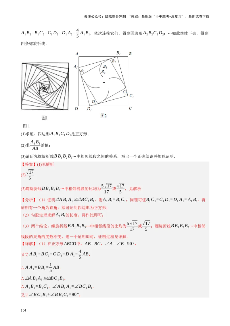 专题05四边形的性质与判定（讲练）（解析版）_02中考总复习（2026版更新中）_02-数学-中考总复习_2024年中考复习资料_二轮复习资料_课件+讲义+练习_讲义_教师版（含答案解析）