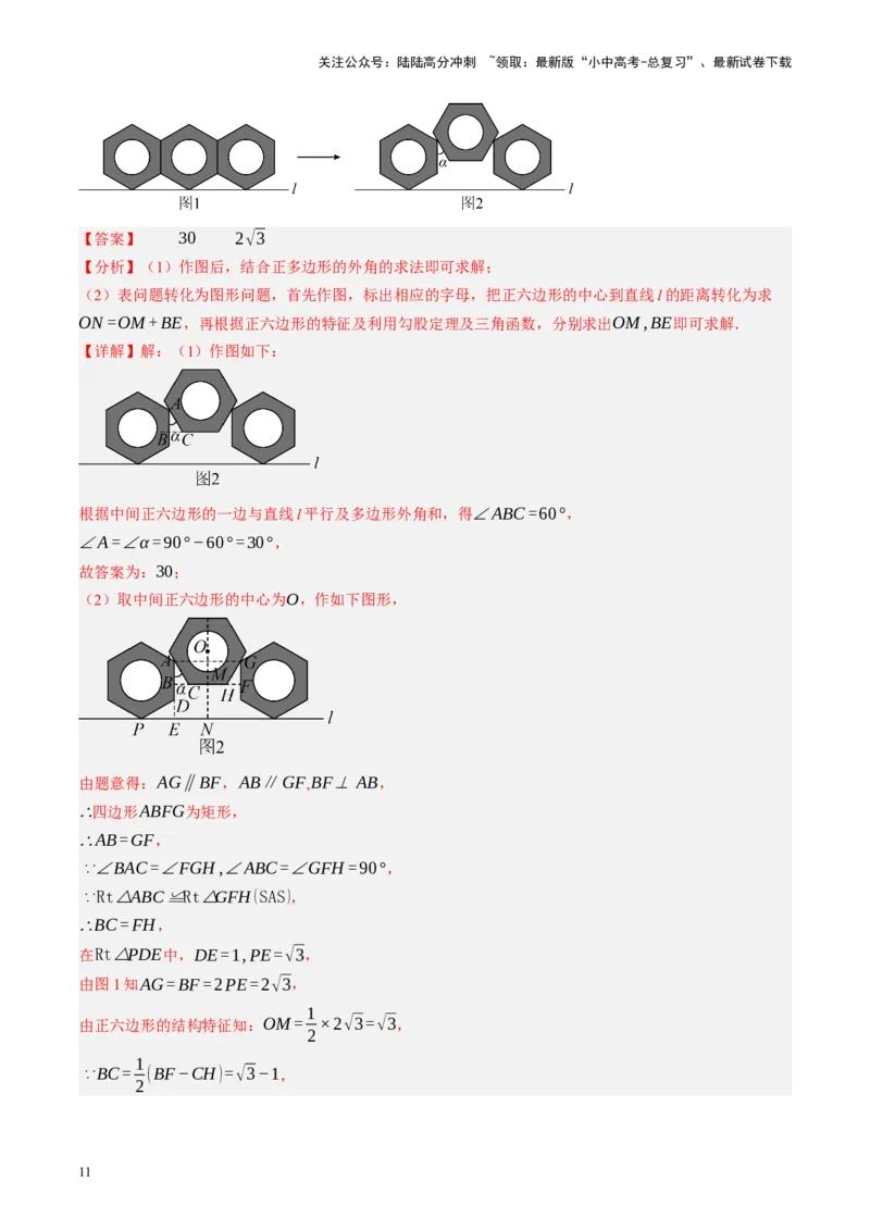 专题05四边形的性质与判定（讲练）（解析版）_02中考总复习（2026版更新中）_02-数学-中考总复习_2024年中考复习资料_二轮复习资料_课件+讲义+练习_讲义_教师版（含答案解析）