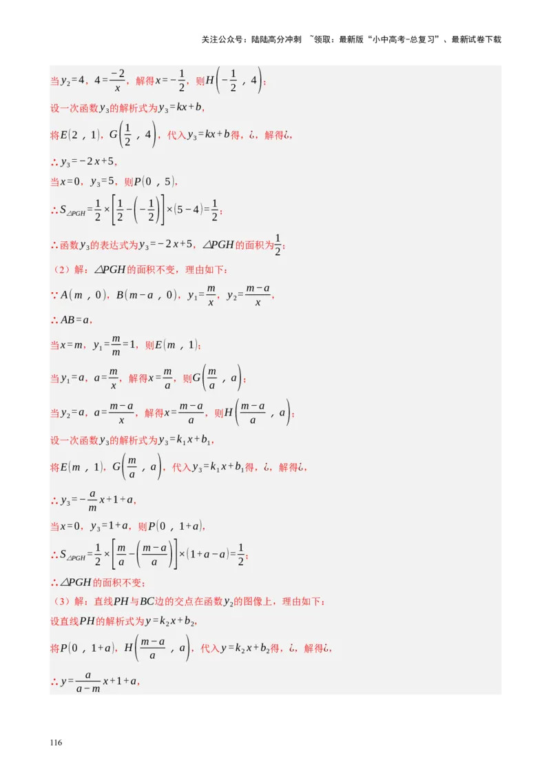 专题05四边形的性质与判定（讲练）（解析版）_02中考总复习（2026版更新中）_02-数学-中考总复习_2024年中考复习资料_二轮复习资料_课件+讲义+练习_讲义_教师版（含答案解析）