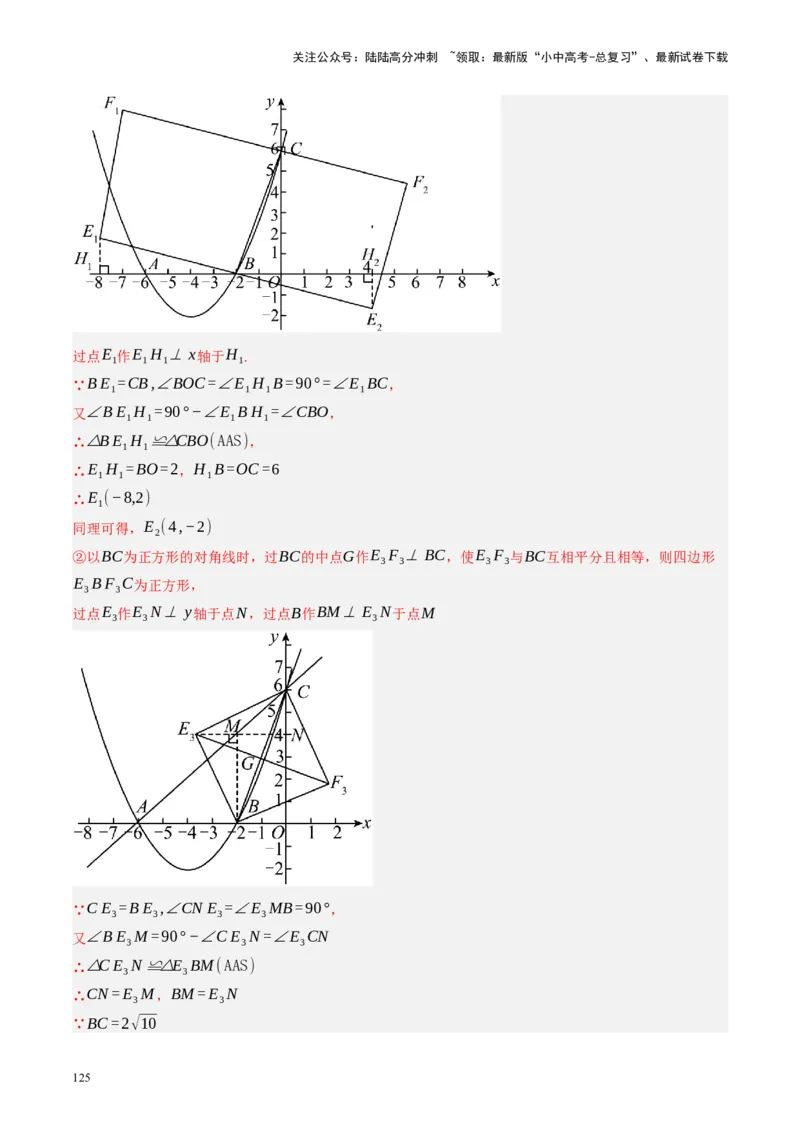 专题05四边形的性质与判定（讲练）（解析版）_02中考总复习（2026版更新中）_02-数学-中考总复习_2024年中考复习资料_二轮复习资料_课件+讲义+练习_讲义_教师版（含答案解析）