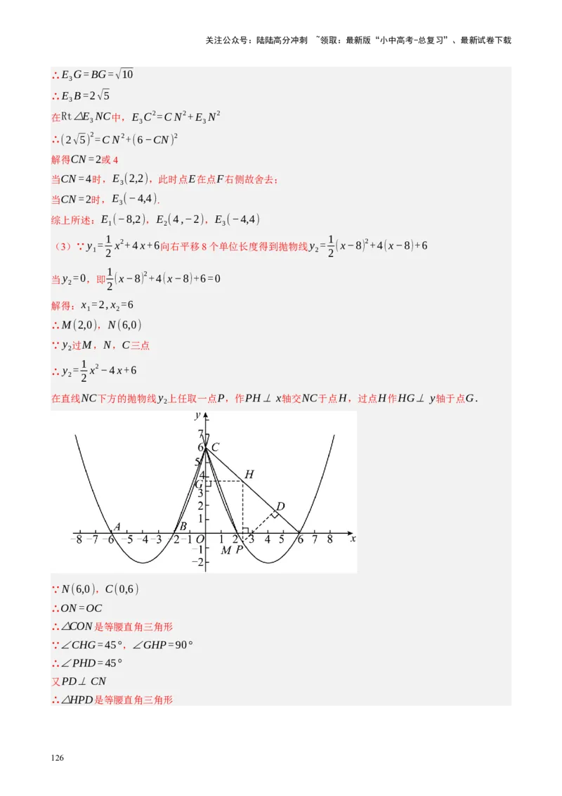 专题05四边形的性质与判定（讲练）（解析版）_02中考总复习（2026版更新中）_02-数学-中考总复习_2024年中考复习资料_二轮复习资料_课件+讲义+练习_讲义_教师版（含答案解析）