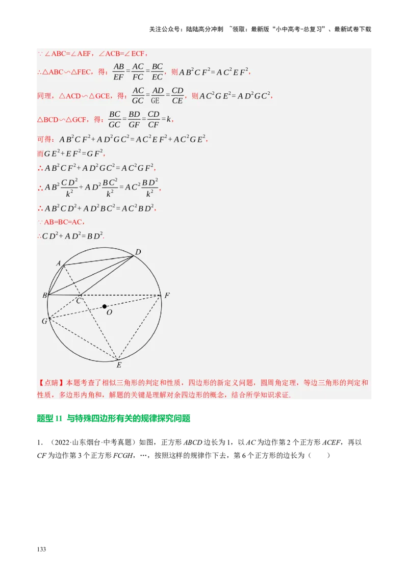 专题05四边形的性质与判定（讲练）（解析版）_02中考总复习（2026版更新中）_02-数学-中考总复习_2024年中考复习资料_二轮复习资料_课件+讲义+练习_讲义_教师版（含答案解析）