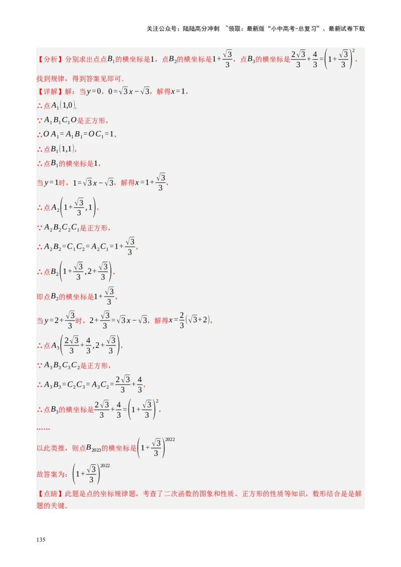 专题05四边形的性质与判定（讲练）（解析版）_02中考总复习（2026版更新中）_02-数学-中考总复习_2024年中考复习资料_二轮复习资料_课件+讲义+练习_讲义_教师版（含答案解析）