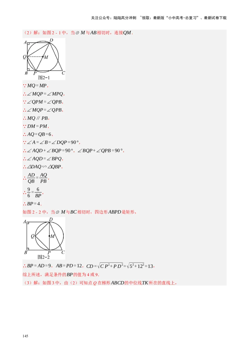 专题05四边形的性质与判定（讲练）（解析版）_02中考总复习（2026版更新中）_02-数学-中考总复习_2024年中考复习资料_二轮复习资料_课件+讲义+练习_讲义_教师版（含答案解析）