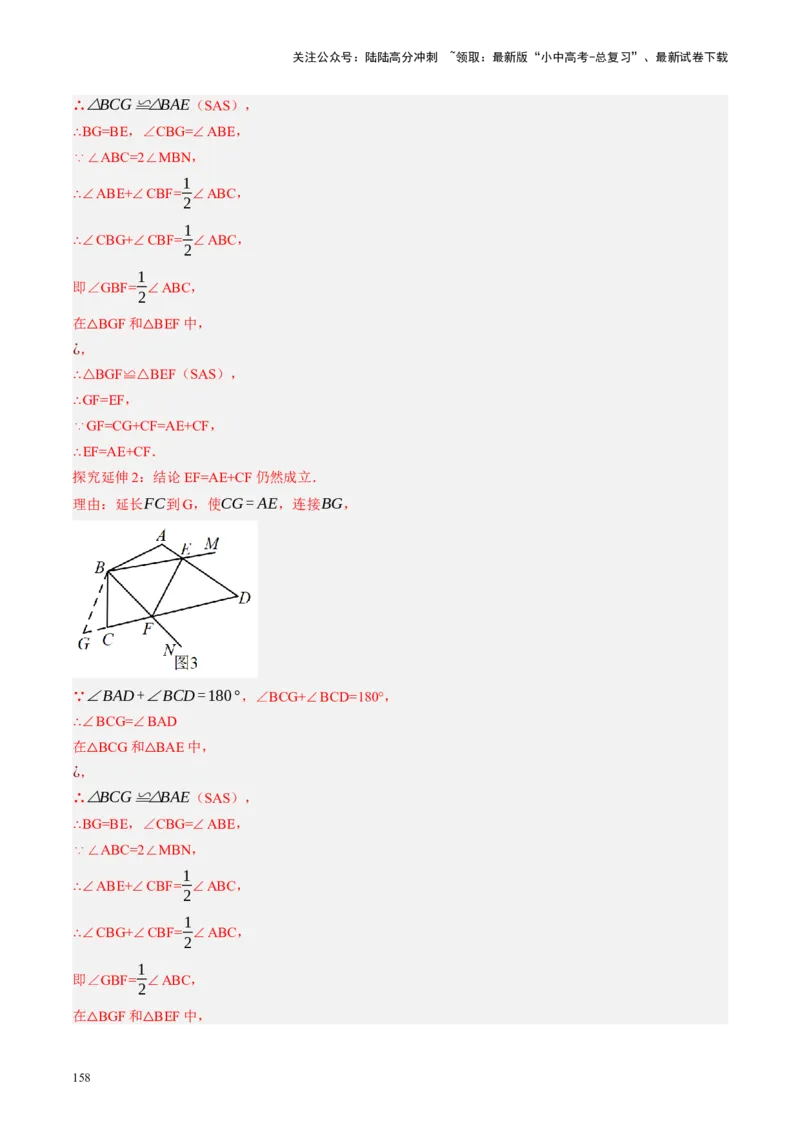 专题05四边形的性质与判定（讲练）（解析版）_02中考总复习（2026版更新中）_02-数学-中考总复习_2024年中考复习资料_二轮复习资料_课件+讲义+练习_讲义_教师版（含答案解析）
