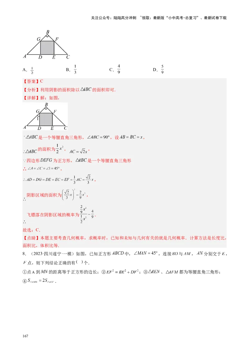 专题05四边形的性质与判定（讲练）（解析版）_02中考总复习（2026版更新中）_02-数学-中考总复习_2024年中考复习资料_二轮复习资料_课件+讲义+练习_讲义_教师版（含答案解析）