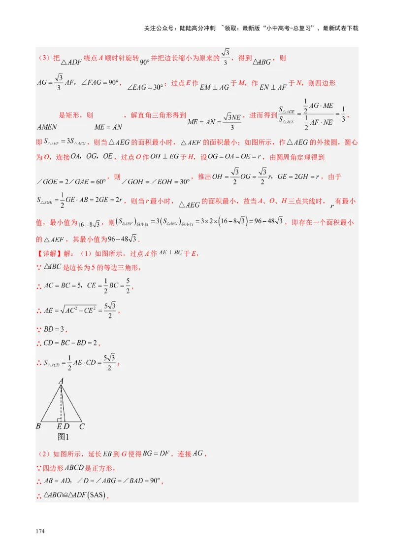专题05四边形的性质与判定（讲练）（解析版）_02中考总复习（2026版更新中）_02-数学-中考总复习_2024年中考复习资料_二轮复习资料_课件+讲义+练习_讲义_教师版（含答案解析）
