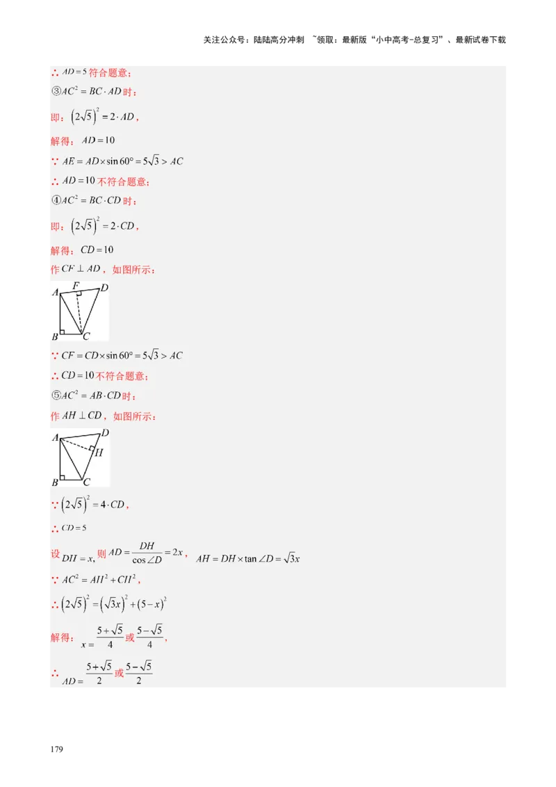 专题05四边形的性质与判定（讲练）（解析版）_02中考总复习（2026版更新中）_02-数学-中考总复习_2024年中考复习资料_二轮复习资料_课件+讲义+练习_讲义_教师版（含答案解析）