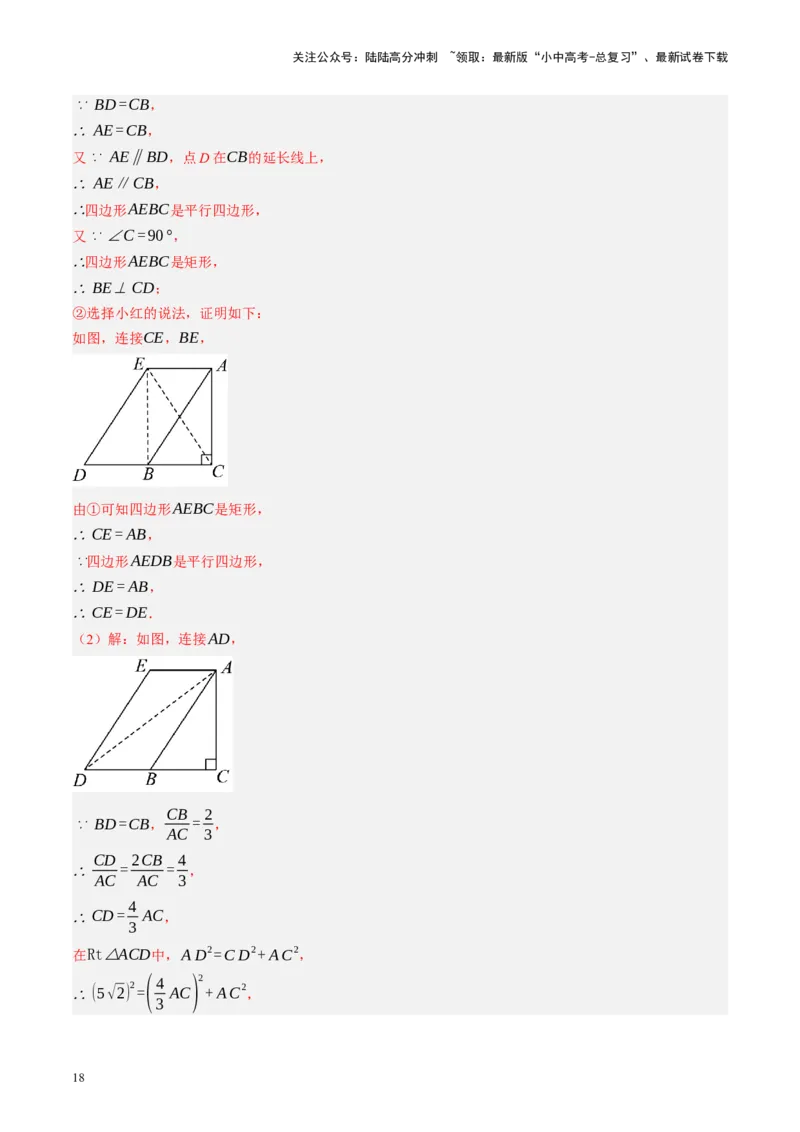 专题05四边形的性质与判定（讲练）（解析版）_02中考总复习（2026版更新中）_02-数学-中考总复习_2024年中考复习资料_二轮复习资料_课件+讲义+练习_讲义_教师版（含答案解析）
