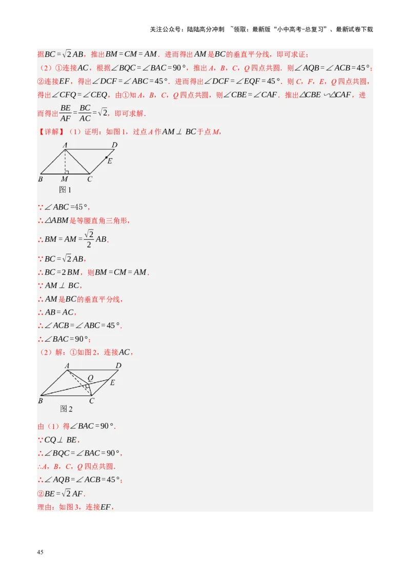 专题05四边形的性质与判定（讲练）（解析版）_02中考总复习（2026版更新中）_02-数学-中考总复习_2024年中考复习资料_二轮复习资料_课件+讲义+练习_讲义_教师版（含答案解析）