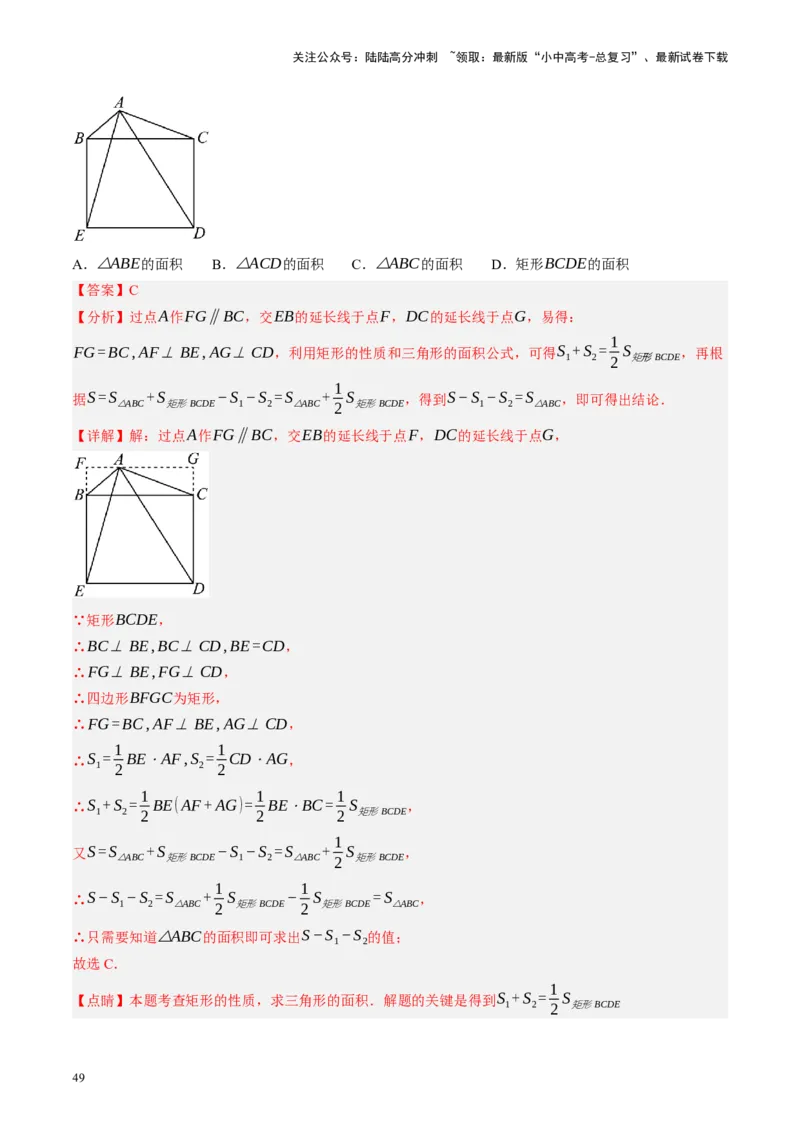 专题05四边形的性质与判定（讲练）（解析版）_02中考总复习（2026版更新中）_02-数学-中考总复习_2024年中考复习资料_二轮复习资料_课件+讲义+练习_讲义_教师版（含答案解析）