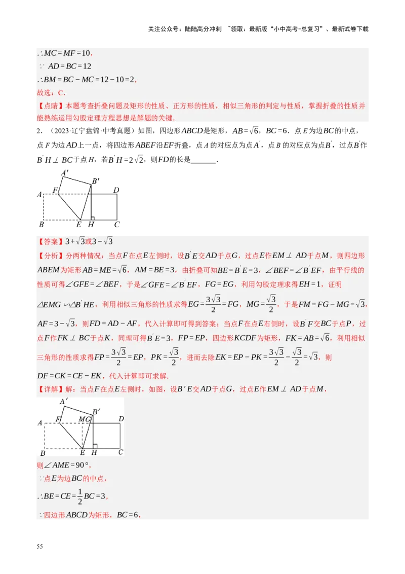 专题05四边形的性质与判定（讲练）（解析版）_02中考总复习（2026版更新中）_02-数学-中考总复习_2024年中考复习资料_二轮复习资料_课件+讲义+练习_讲义_教师版（含答案解析）