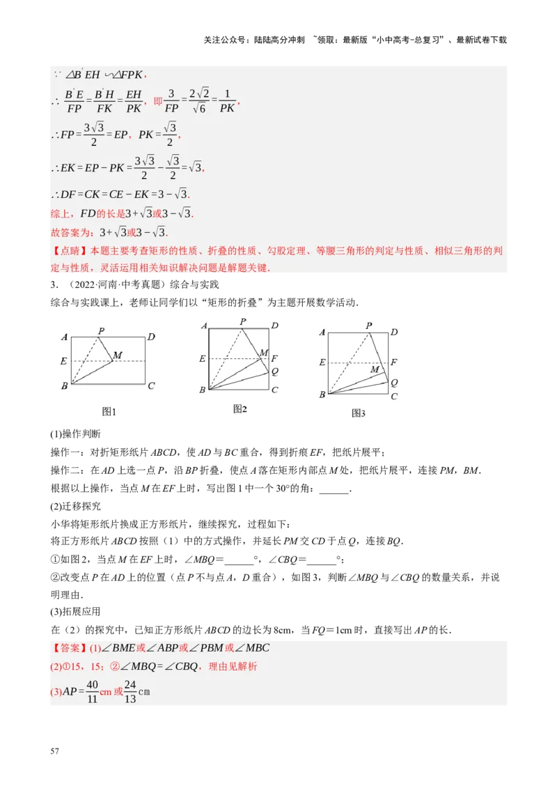 专题05四边形的性质与判定（讲练）（解析版）_02中考总复习（2026版更新中）_02-数学-中考总复习_2024年中考复习资料_二轮复习资料_课件+讲义+练习_讲义_教师版（含答案解析）