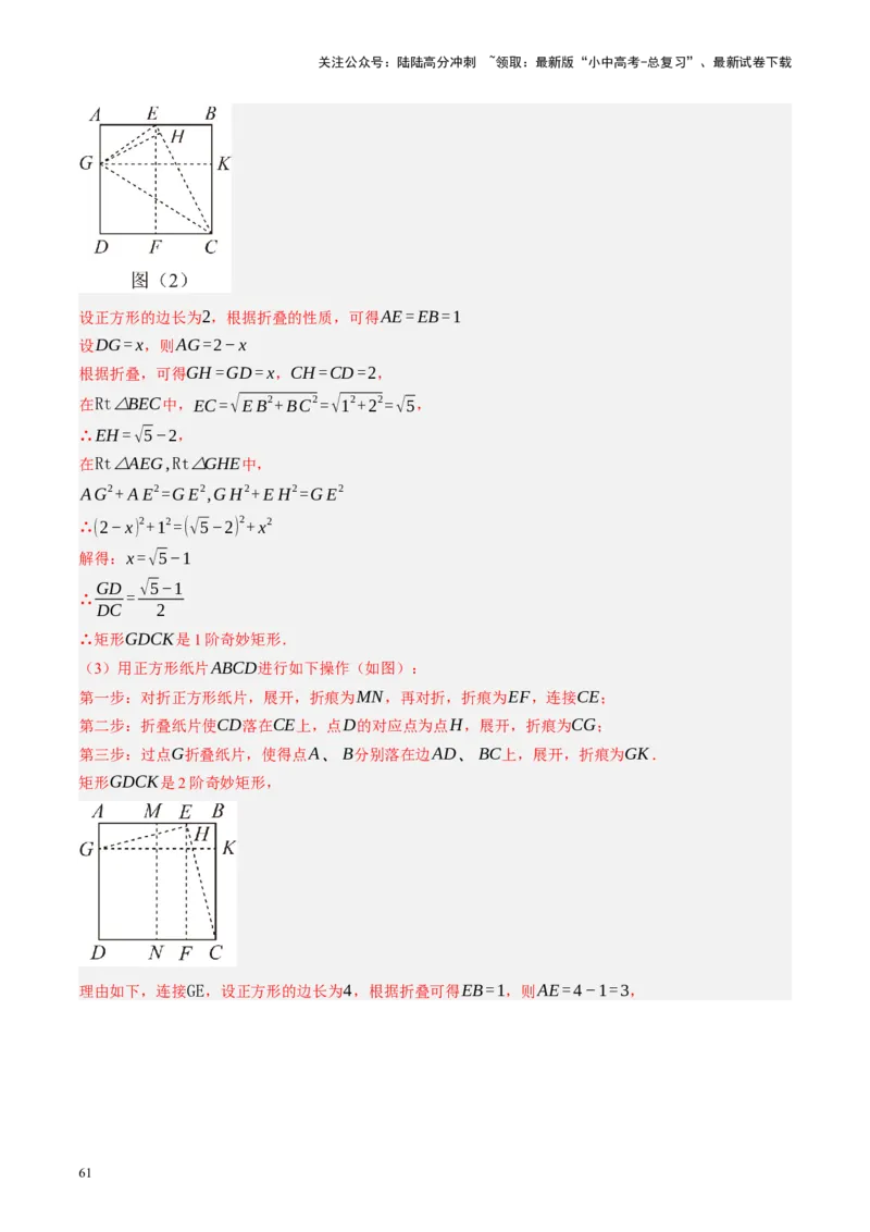 专题05四边形的性质与判定（讲练）（解析版）_02中考总复习（2026版更新中）_02-数学-中考总复习_2024年中考复习资料_二轮复习资料_课件+讲义+练习_讲义_教师版（含答案解析）