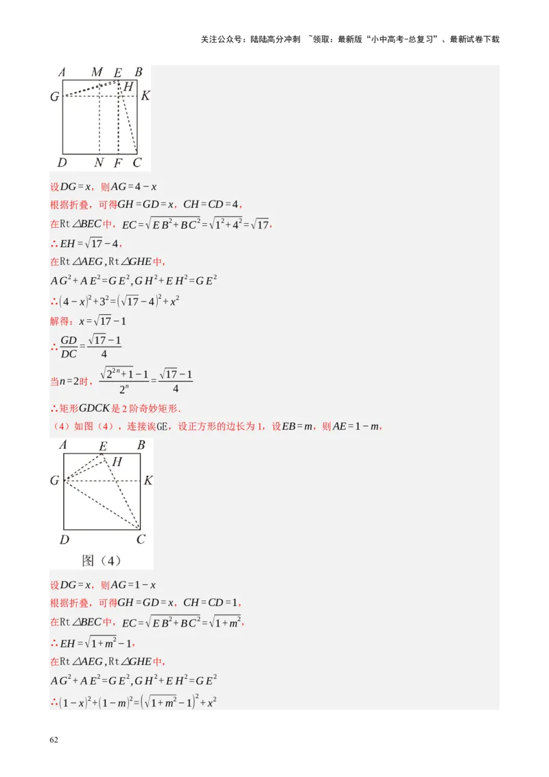 专题05四边形的性质与判定（讲练）（解析版）_02中考总复习（2026版更新中）_02-数学-中考总复习_2024年中考复习资料_二轮复习资料_课件+讲义+练习_讲义_教师版（含答案解析）
