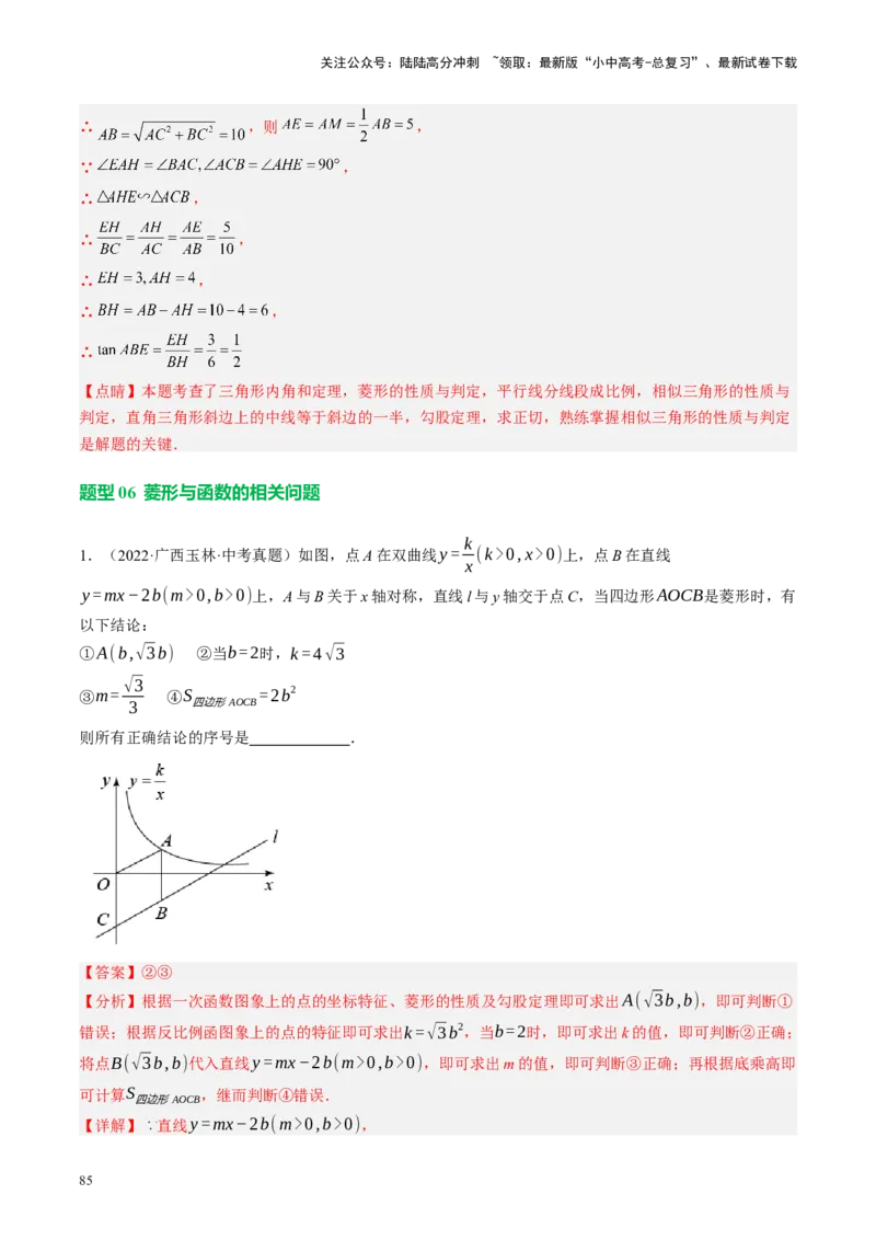 专题05四边形的性质与判定（讲练）（解析版）_02中考总复习（2026版更新中）_02-数学-中考总复习_2024年中考复习资料_二轮复习资料_课件+讲义+练习_讲义_教师版（含答案解析）