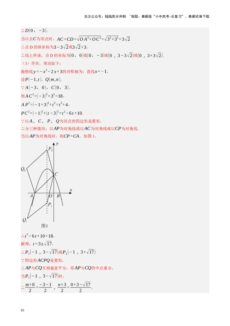 专题05四边形的性质与判定（讲练）（解析版）_02中考总复习（2026版更新中）_02-数学-中考总复习_2024年中考复习资料_二轮复习资料_课件+讲义+练习_讲义_教师版（含答案解析）