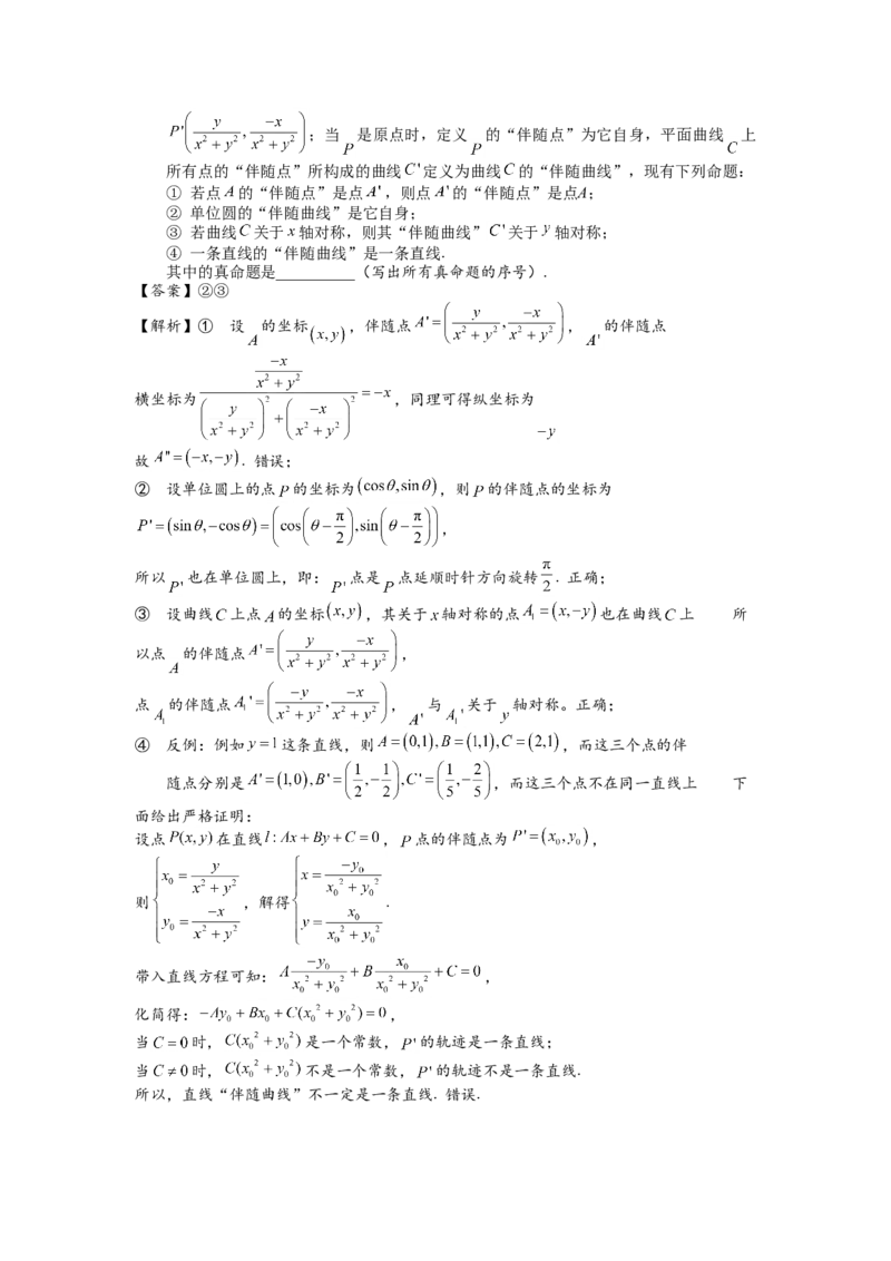 2016四川高考数学（理科）试题及参考答案_全国卷+地方卷_2.数学_1.数学高考真题试卷_2008-2020年_地方卷_地方卷高考理科数学_四川高考理科数学