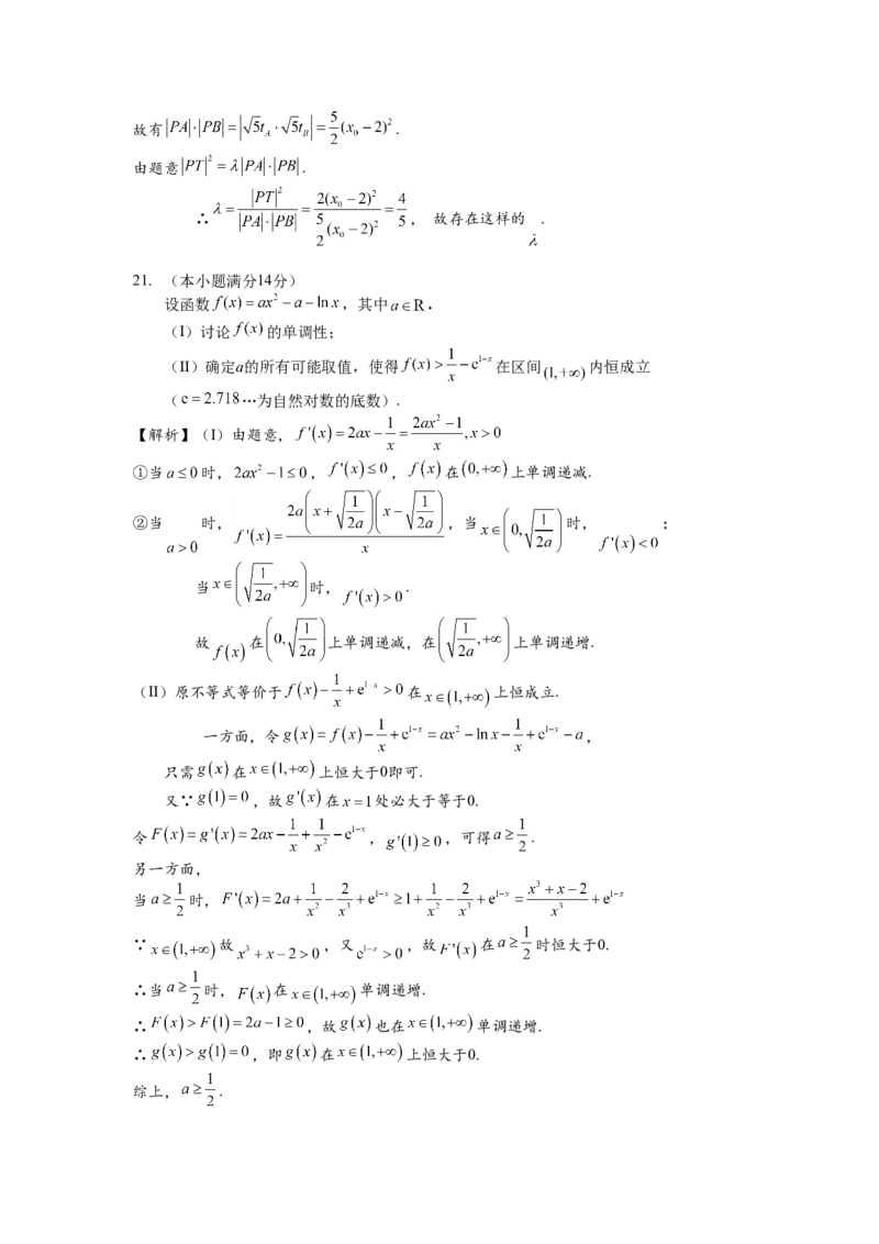 2016四川高考数学（理科）试题及参考答案_全国卷+地方卷_2.数学_1.数学高考真题试卷_2008-2020年_地方卷_地方卷高考理科数学_四川高考理科数学