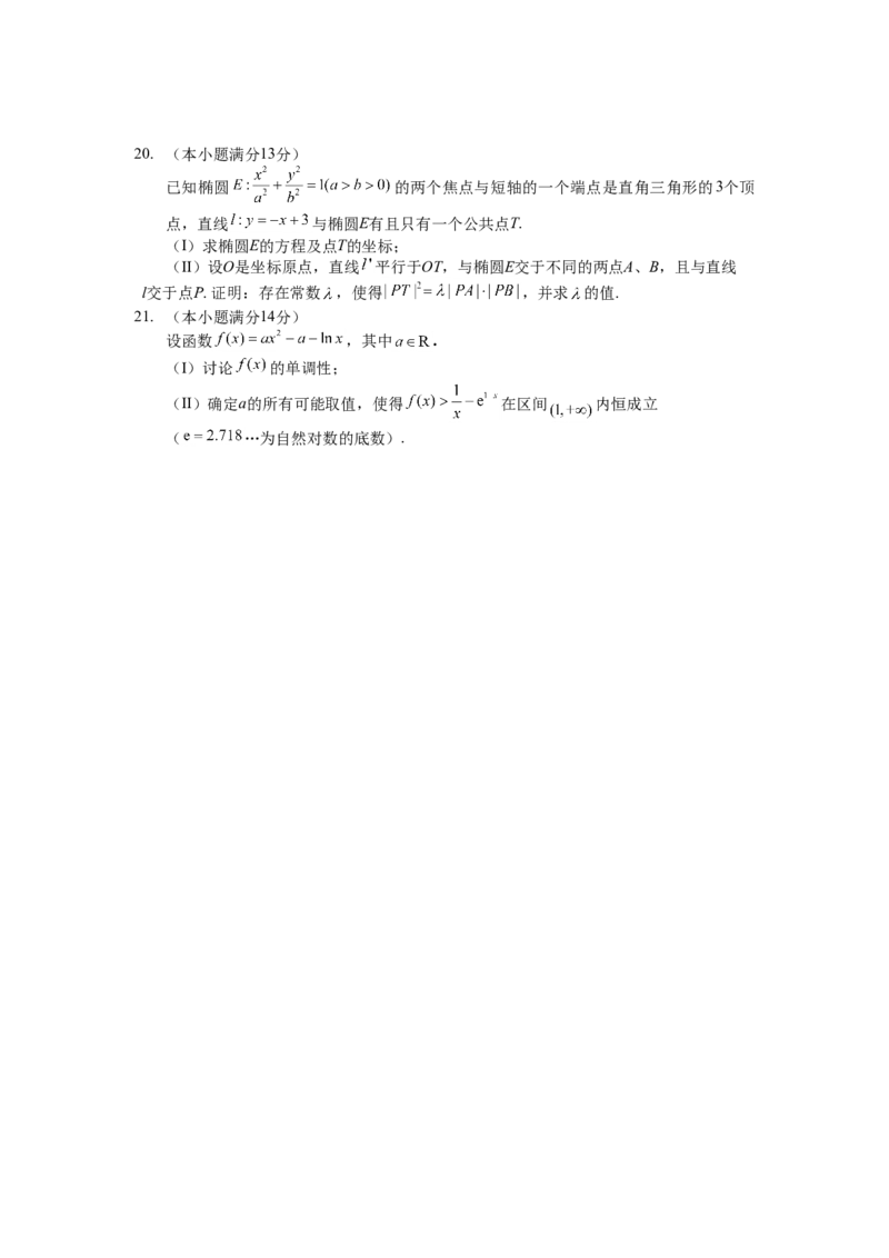 2016四川高考数学（理科）试题及参考答案_全国卷+地方卷_2.数学_1.数学高考真题试卷_2008-2020年_地方卷_地方卷高考理科数学_四川高考理科数学