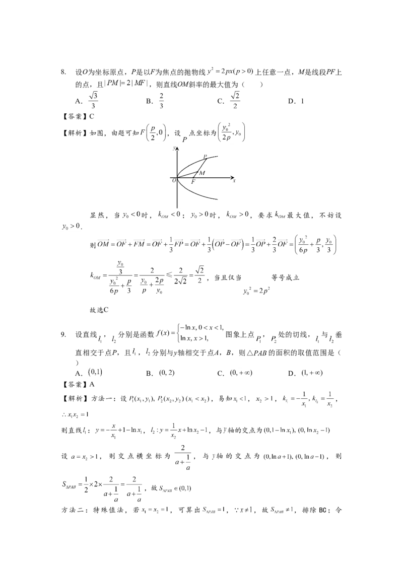 2016四川高考数学（理科）试题及参考答案_全国卷+地方卷_2.数学_1.数学高考真题试卷_2008-2020年_地方卷_地方卷高考理科数学_四川高考理科数学