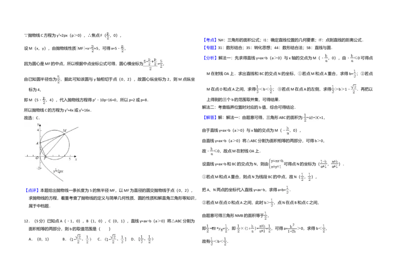 2013年全国统一高考数学试卷（理科）（新课标Ⅱ）（解析版）_全国卷+地方卷_2.数学_1.数学高考真题试卷_2008-2020年_全国卷_全国2卷（2008-2022）_高考数学（理科）（新课标ⅱ）_A3word版