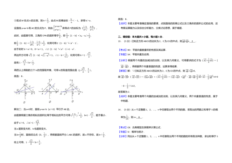 2013年全国统一高考数学试卷（理科）（新课标Ⅱ）（解析版）_全国卷+地方卷_2.数学_1.数学高考真题试卷_2008-2020年_全国卷_全国2卷（2008-2022）_高考数学（理科）（新课标ⅱ）_A3word版