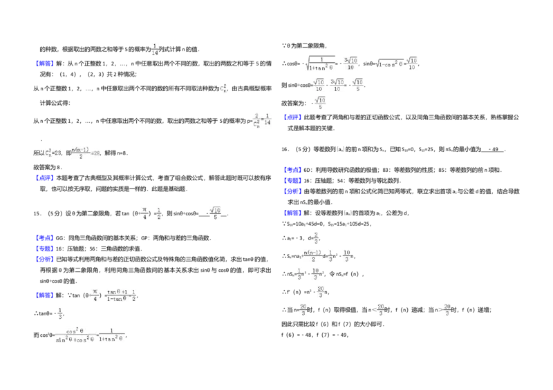 2013年全国统一高考数学试卷（理科）（新课标Ⅱ）（解析版）_全国卷+地方卷_2.数学_1.数学高考真题试卷_2008-2020年_全国卷_全国2卷（2008-2022）_高考数学（理科）（新课标ⅱ）_A3word版
