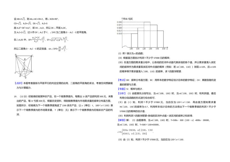 2013年全国统一高考数学试卷（理科）（新课标Ⅱ）（解析版）_全国卷+地方卷_2.数学_1.数学高考真题试卷_2008-2020年_全国卷_全国2卷（2008-2022）_高考数学（理科）（新课标ⅱ）_A3word版
