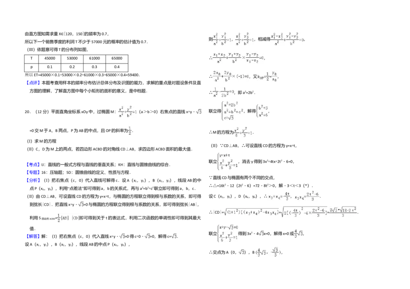 2013年全国统一高考数学试卷（理科）（新课标Ⅱ）（解析版）_全国卷+地方卷_2.数学_1.数学高考真题试卷_2008-2020年_全国卷_全国2卷（2008-2022）_高考数学（理科）（新课标ⅱ）_A3word版