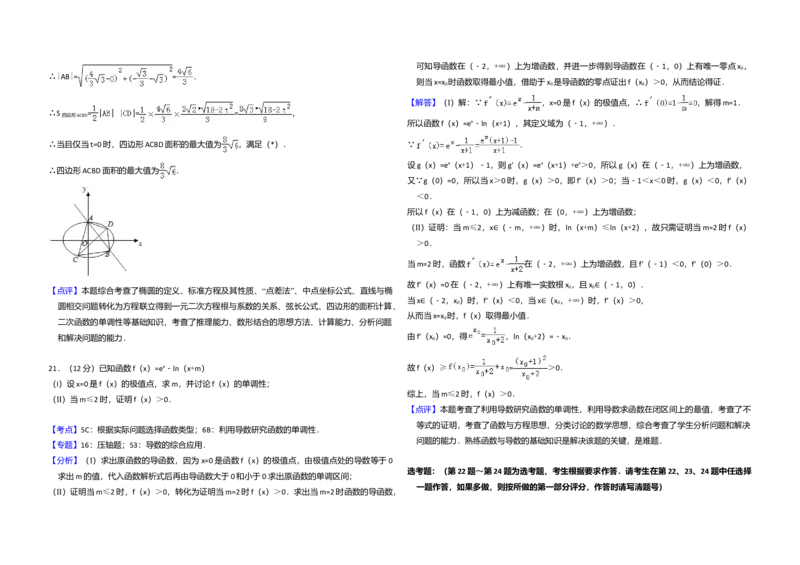 2013年全国统一高考数学试卷（理科）（新课标Ⅱ）（解析版）_全国卷+地方卷_2.数学_1.数学高考真题试卷_2008-2020年_全国卷_全国2卷（2008-2022）_高考数学（理科）（新课标ⅱ）_A3word版