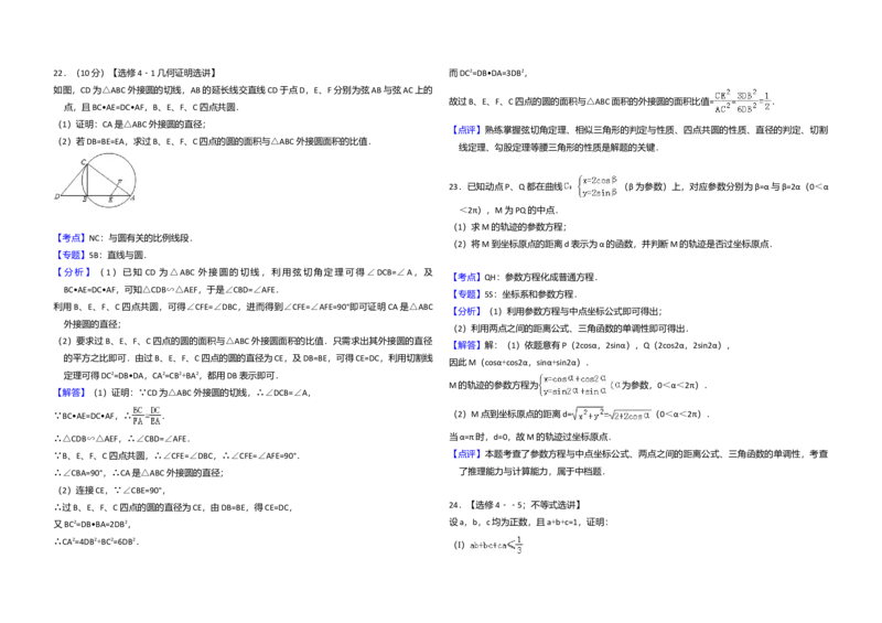 2013年全国统一高考数学试卷（理科）（新课标Ⅱ）（解析版）_全国卷+地方卷_2.数学_1.数学高考真题试卷_2008-2020年_全国卷_全国2卷（2008-2022）_高考数学（理科）（新课标ⅱ）_A3word版