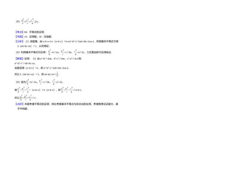 2013年全国统一高考数学试卷（理科）（新课标Ⅱ）（解析版）_全国卷+地方卷_2.数学_1.数学高考真题试卷_2008-2020年_全国卷_全国2卷（2008-2022）_高考数学（理科）（新课标ⅱ）_A3word版