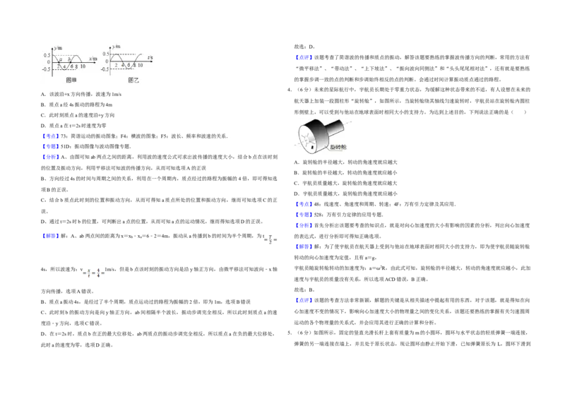 2015年天津市高考物理试卷解析版_全国卷+地方卷_4.物理_1.物理高考真题试卷_2008-2020年_地方卷_天津高考物理07-21_A3word版