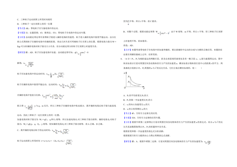 2015年天津市高考物理试卷解析版_全国卷+地方卷_4.物理_1.物理高考真题试卷_2008-2020年_地方卷_天津高考物理07-21_A3word版