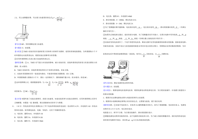 2015年天津市高考物理试卷解析版_全国卷+地方卷_4.物理_1.物理高考真题试卷_2008-2020年_地方卷_天津高考物理07-21_A3word版