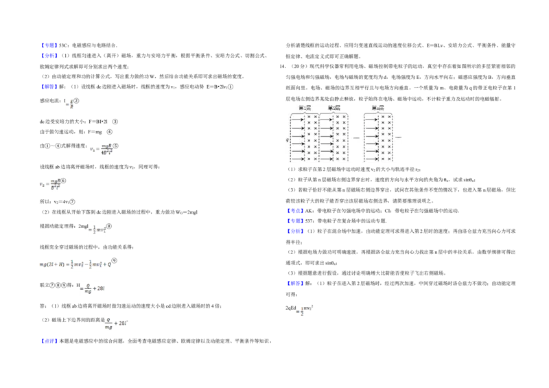 2015年天津市高考物理试卷解析版_全国卷+地方卷_4.物理_1.物理高考真题试卷_2008-2020年_地方卷_天津高考物理07-21_A3word版