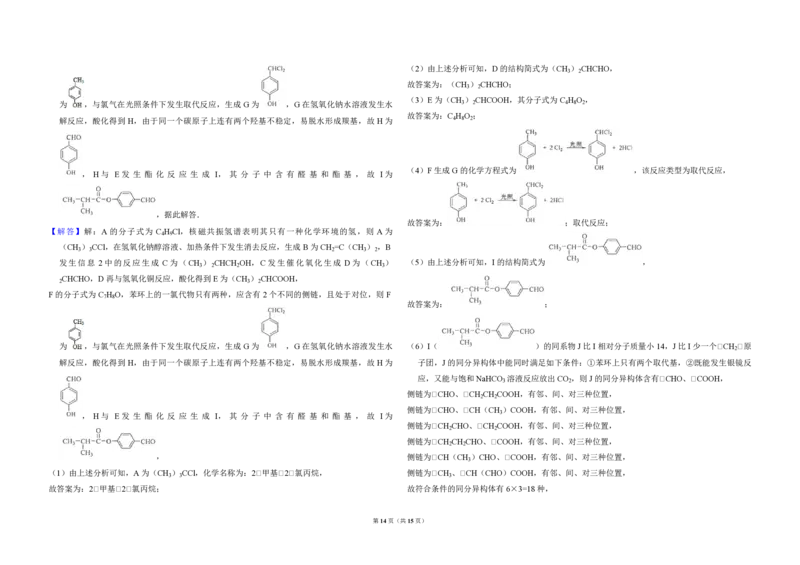 2013年全国统一高考化学试卷（新课标Ⅱ）（解析版）_全国卷+地方卷_5.化学_1.化学高考真题试卷_2008-2020年_全国卷_全国统一高考化学（新课标ⅱ）2008-2021_A3word版_PDF版