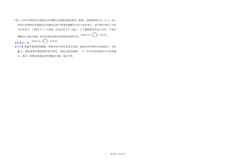 2013年全国统一高考化学试卷（新课标Ⅱ）（解析版）_全国卷+地方卷_5.化学_1.化学高考真题试卷_2008-2020年_全国卷_全国统一高考化学（新课标ⅱ）2008-2021_A3word版_PDF版