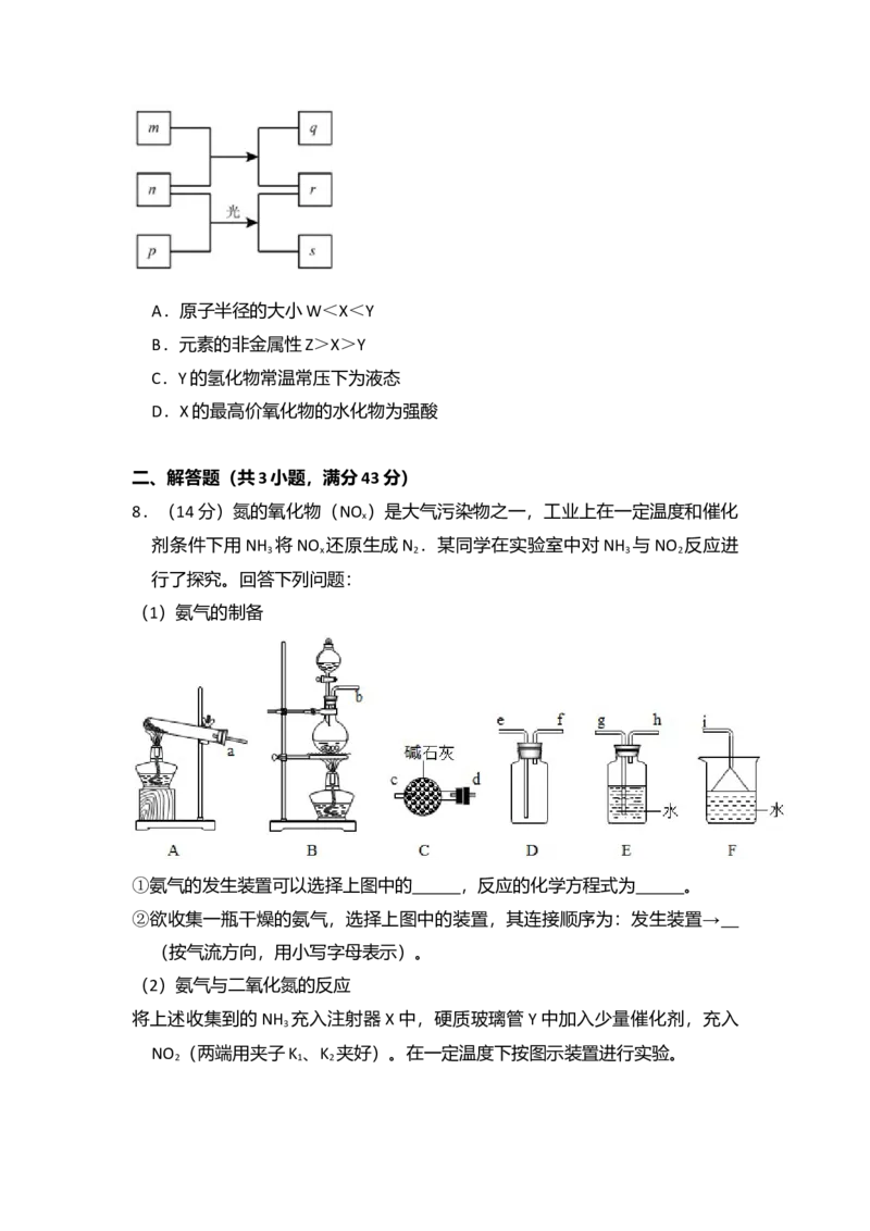 2016年全国统一高考化学试卷（新课标Ⅰ）（原卷版）_全国卷+地方卷_5.化学_1.化学高考真题试卷_2008-2020年_全国卷_全国统一高考化学（新课标ⅰ）2008-2021_A4word版