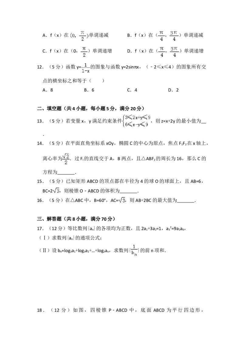 2011年全国统一高考数学试卷（理科）（新课标）（原卷版）_全国卷+地方卷_2.数学_1.数学高考真题试卷_2008-2020年_地方卷_重庆高考数学08-22_全国统一高考数学（理科）（新课标ⅱ）_A4word版